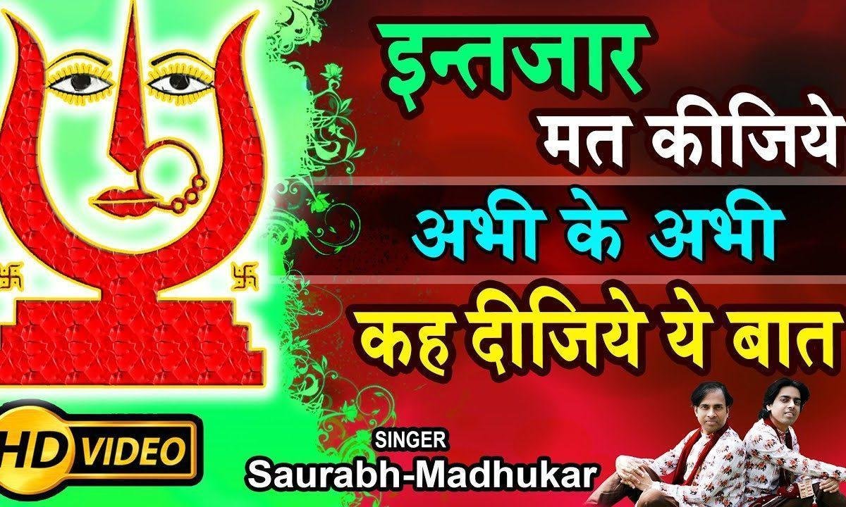 सुनले भजन मेरे भले सुरताल हो ना हो भजन Lyrics, Video, Bhajan, Bhakti Songs