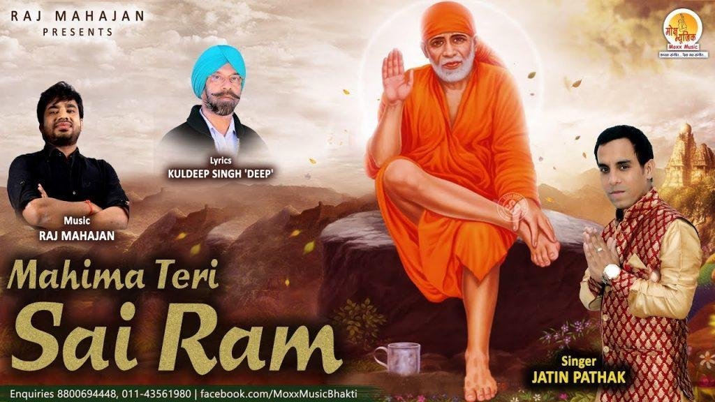 मैंने सुनि है चारो और महिमा तेरी साई राम | Lyrics, Video | Sai Bhajans