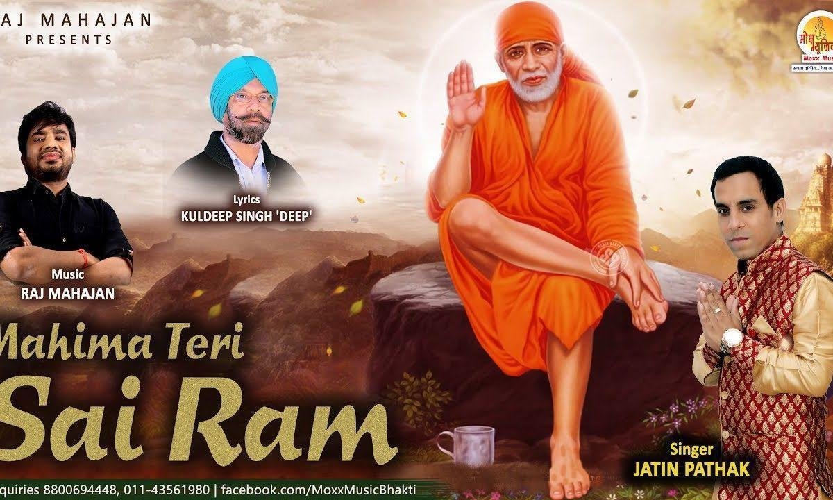 मैंने सुनि है चारो और महिमा तेरी साई राम | Lyrics, Video | Sai Bhajans