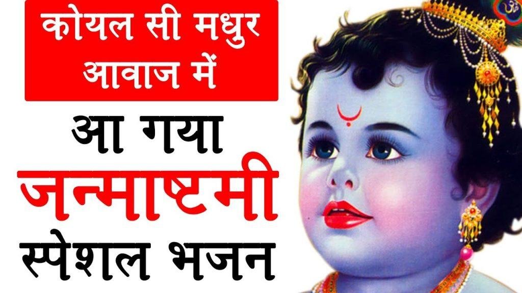 सुन लो श्याम कन्हाई दीवानी तेरे दर पे है आई भजन Lyrics, Video, Bhajan, Bhakti Songs