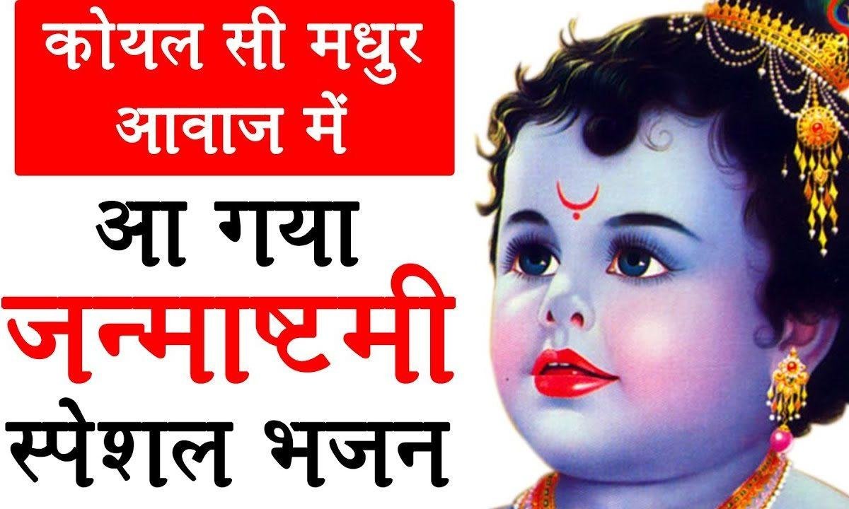 सुन लो श्याम कन्हाई दीवानी तेरे दर पे है आई भजन Lyrics, Video, Bhajan, Bhakti Songs