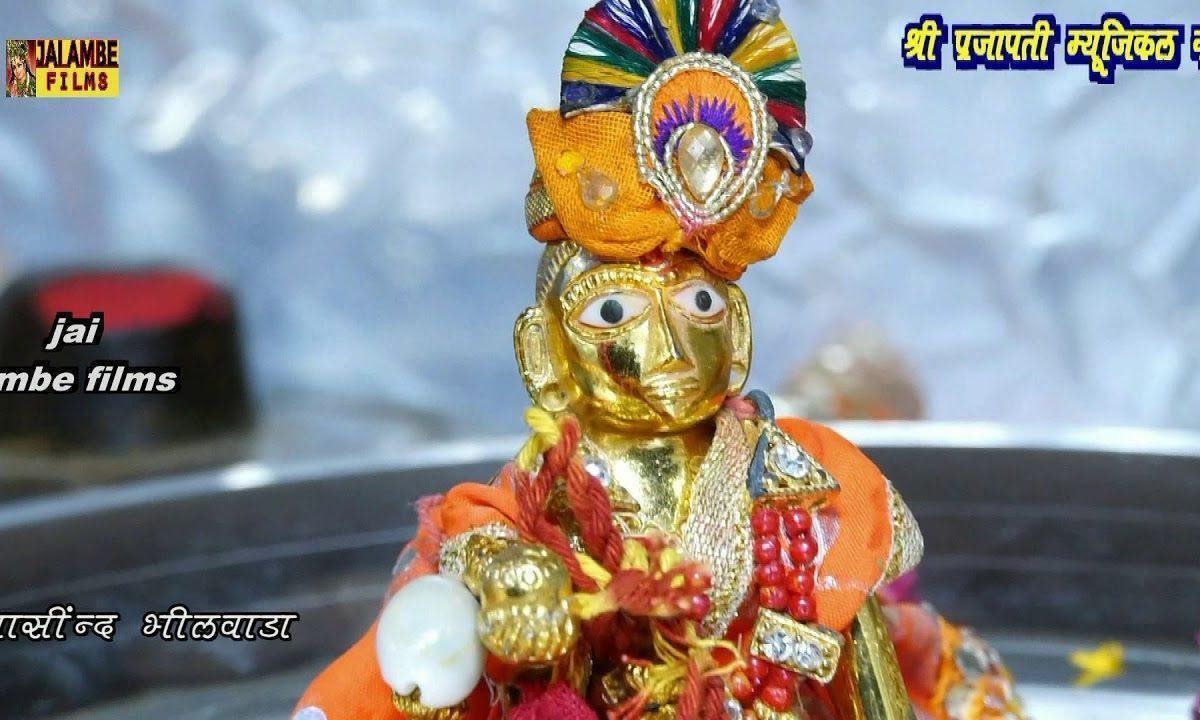 प्यारो घणो लागे जी नारायण थांको मालासेरी दरबार Lyrics, Video, Bhajan, Bhakti Songs