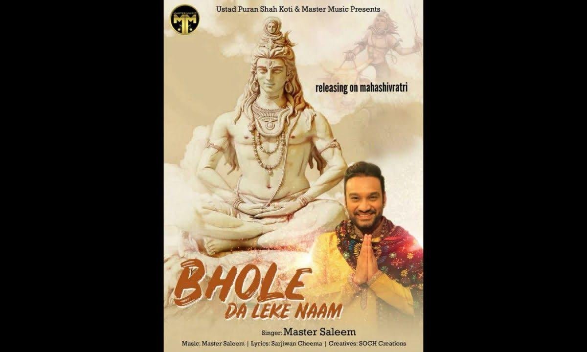 आजो सारे नाचिये भोले दा लेके नाम है | Lyrics, Video | Shiv Bhajans