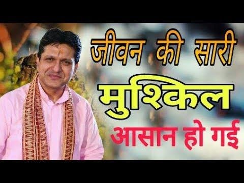 जीवन की सारी मुश्किल आसान हो गई भजन Lyrics, Video, Bhajan, Bhakti Songs