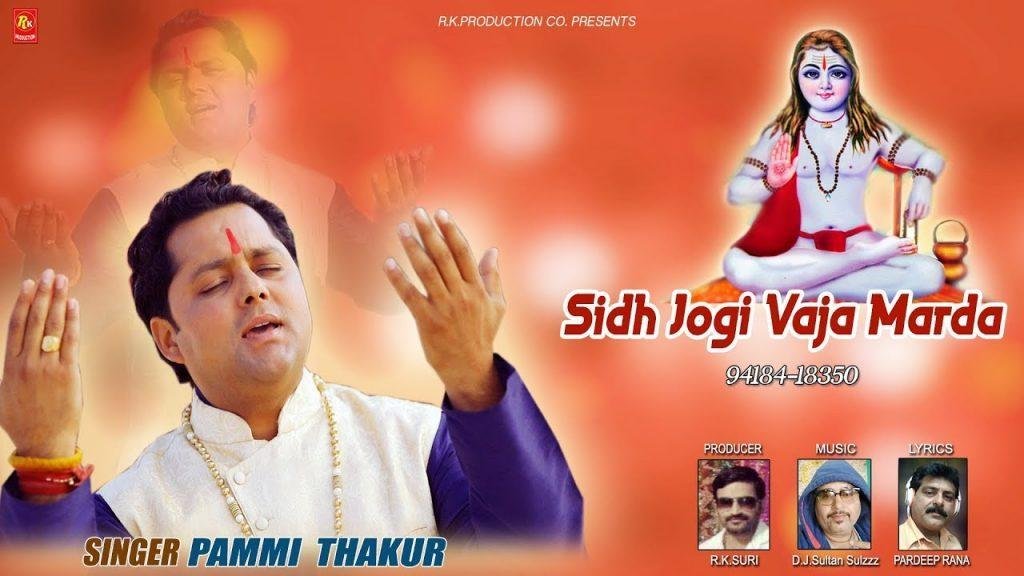 मैनु सोहनी गुफा दे अंदर तो | Lyrics, Video | Baba Balak Nath Bhajans
