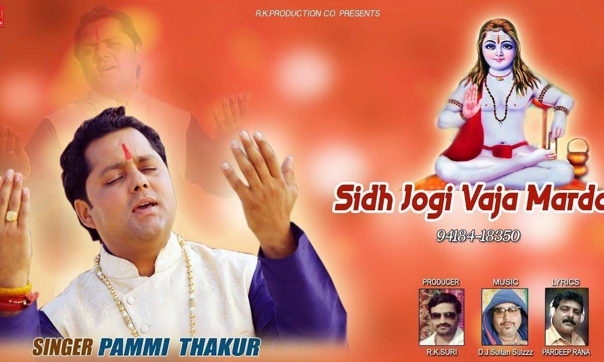 मैनु सोहनी गुफा दे अंदर तो | Lyrics, Video | Baba Balak Nath Bhajans