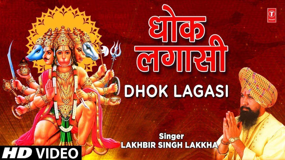 जय बाबा की जय बाबा की बोल ता | Lyrics, Video | Hanuman Bhajans