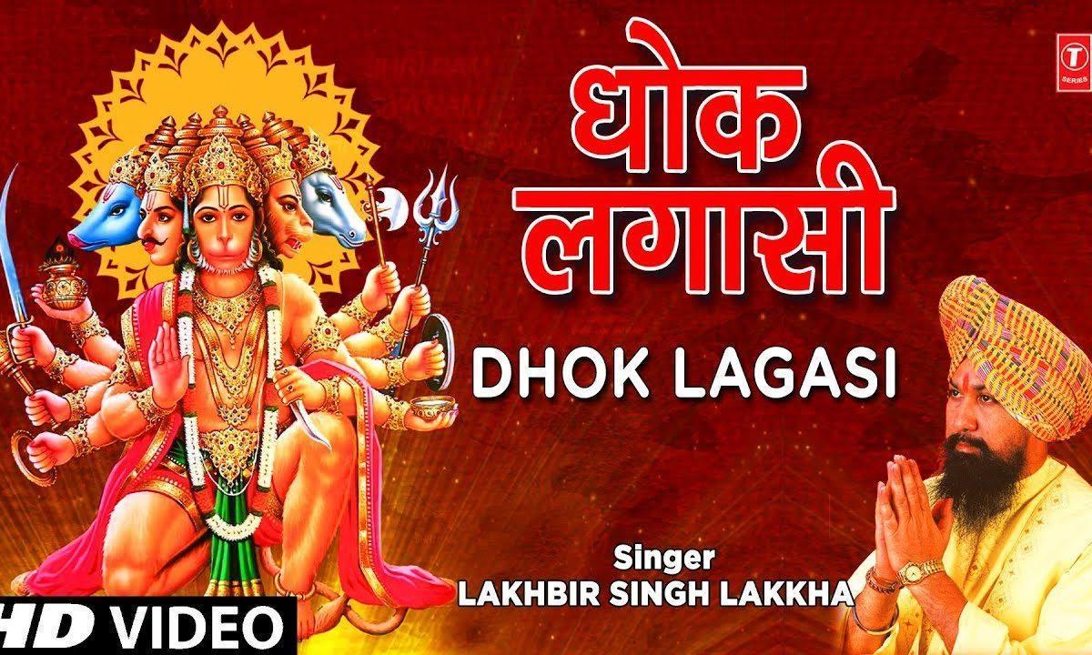 जय बाबा की जय बाबा की बोल ता | Lyrics, Video | Hanuman Bhajans