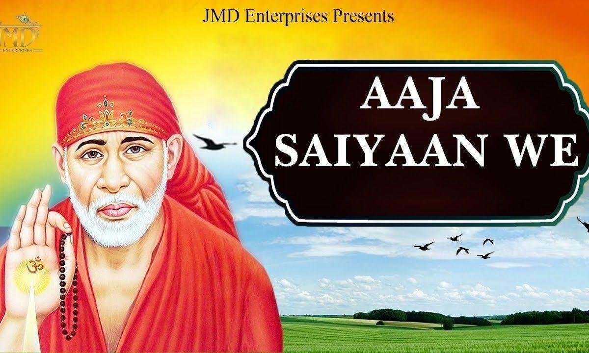 हुन आजा सैया वे सोह है तनु प्यार दी | Lyrics, Video | Sai Bhajans