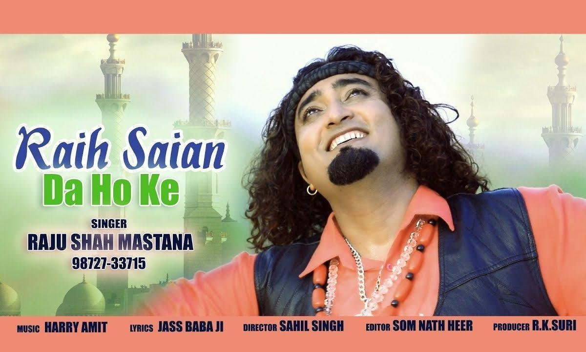 तू रह सैयां दा होके इक दिन तर जाएगा | Lyrics, Video | Miscellaneous Bhajans