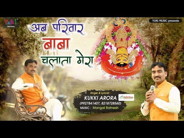 जुड़ गया श्याम बाबा से नाता मेरा भजन Lyrics, Video, Bhajan, Bhakti Songs