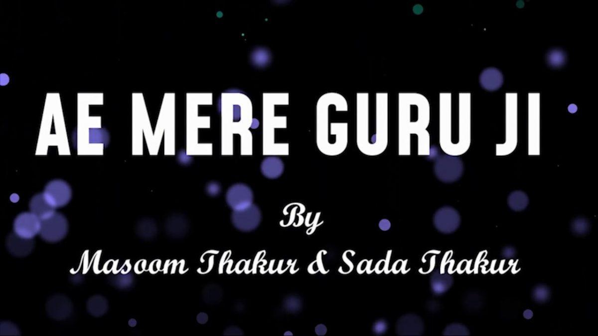 एह मेरे गुरु जी एह मेरे मालिक | Lyrics, Video | Gurudev Bhajans