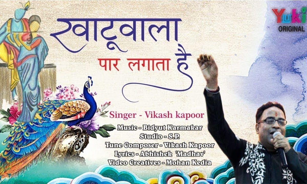 जीवन की सूनी राहों में जब जब दिल घबराता है Lyrics, Video, Bhajan, Bhakti Songs