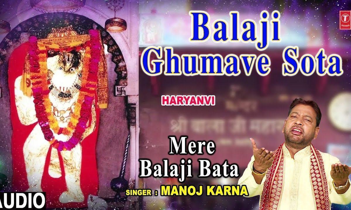 सोटा सोटा बाला जी घुमावे सोटा | Lyrics, Video | Hanuman Bhajans