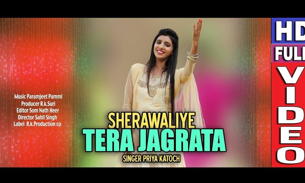 शेरावालिये तेरा जगराता हो | Lyrics, Video | Durga Bhajans