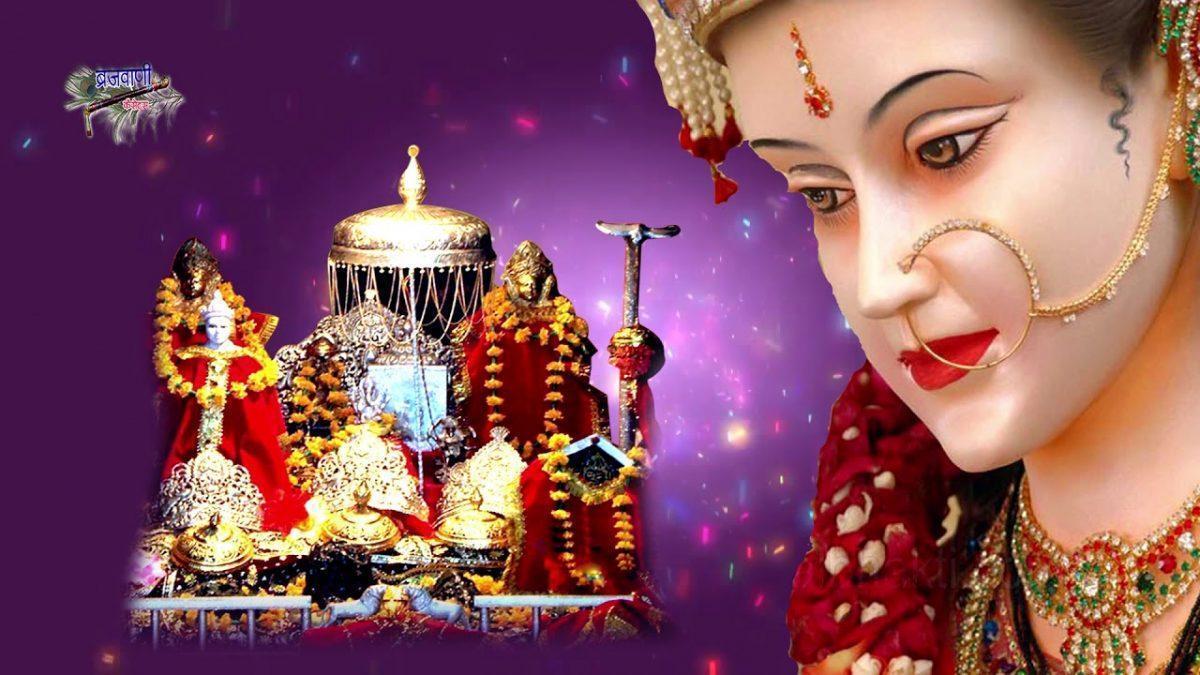अम्बे रानी माँ वैष्णो रानी माँ दाती वरदानी | Lyrics, Video | Durga Bhajans
