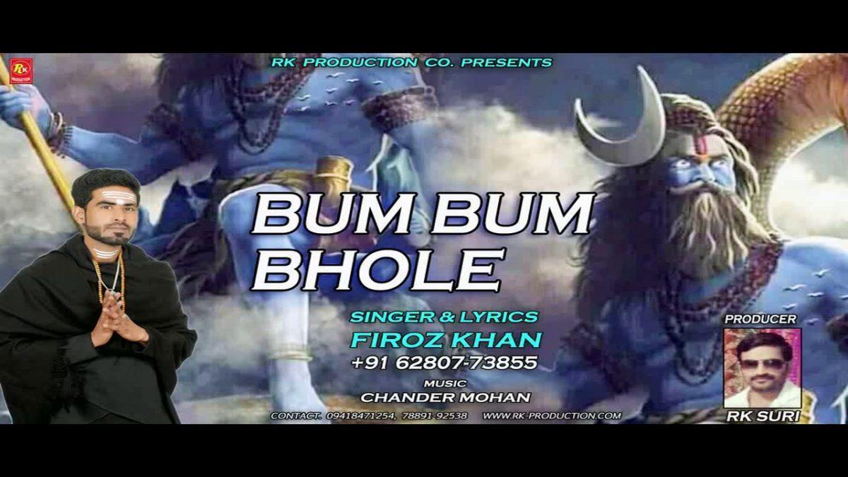 बम बम भोले जय शिव शम्भू | Lyrics, Video | Shiv Bhajans