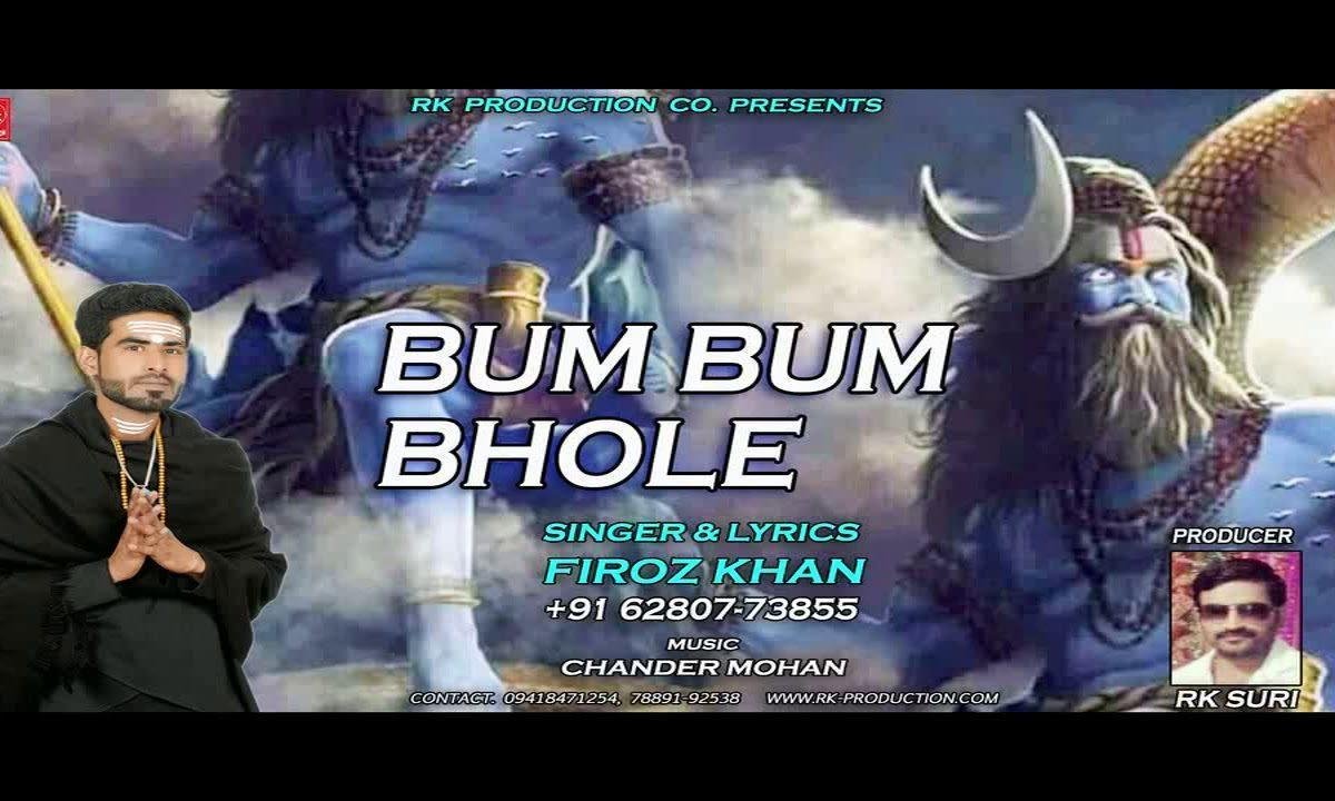 बम बम भोले जय शिव शम्भू | Lyrics, Video | Shiv Bhajans