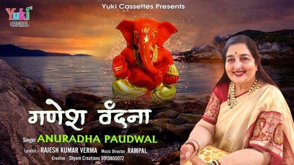 वीर है गौरा तेरा लाड़ला गणेश भजन Lyrics, Video, Bhajan, Bhakti Songs