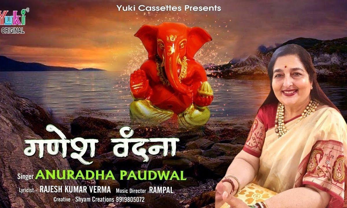 वीर है गौरा तेरा लाड़ला गणेश भजन Lyrics, Video, Bhajan, Bhakti Songs