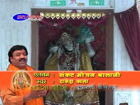 भोले शंकर के अवतारी बाबा बजरंग | Lyrics, Video | Hanuman Bhajans