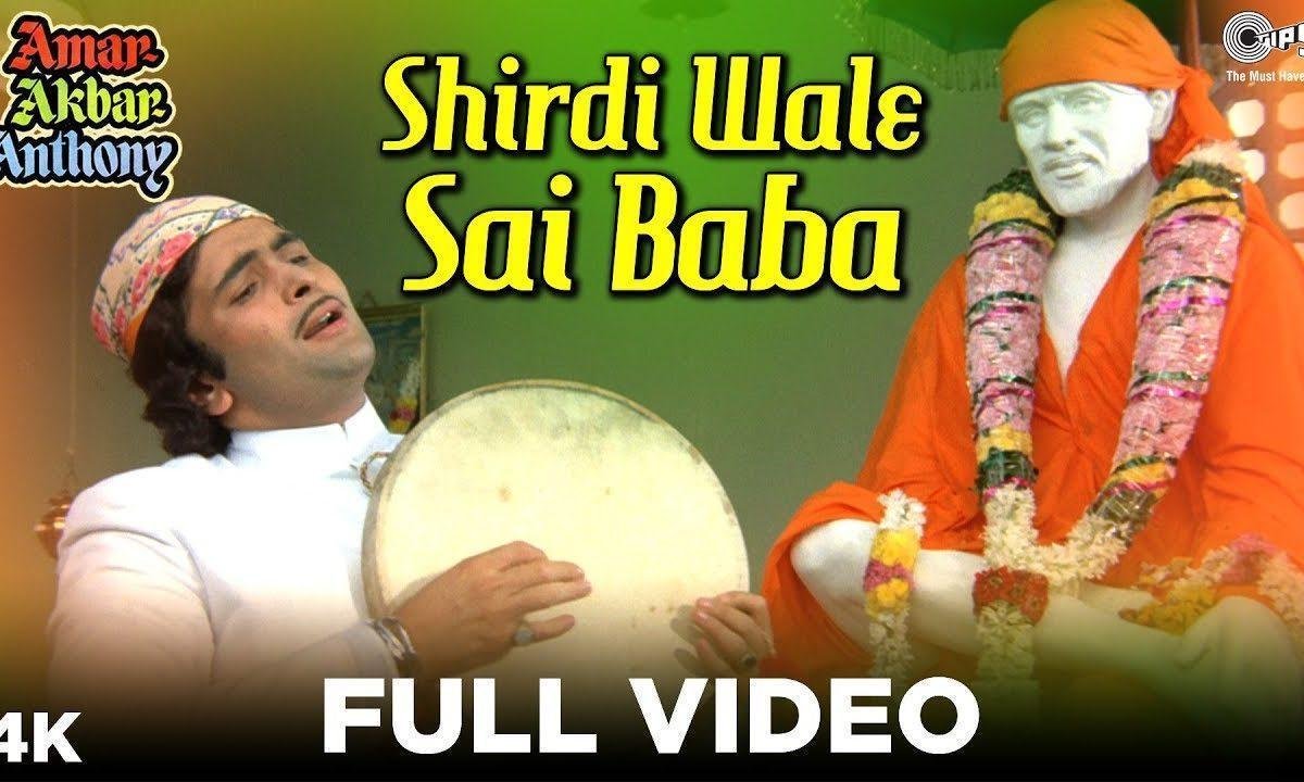 शिरडी वाले बाबा तेरे दर पे मै आया भजन Lyrics, Video, Bhajan, Bhakti Songs