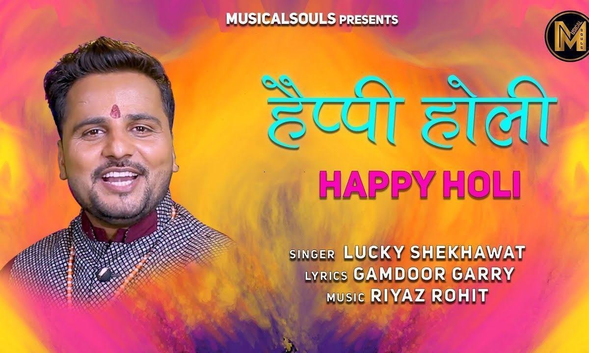 रंग लौना तेनु बाबा भगता ने रज के | Lyrics, Video | Shiv Bhajans