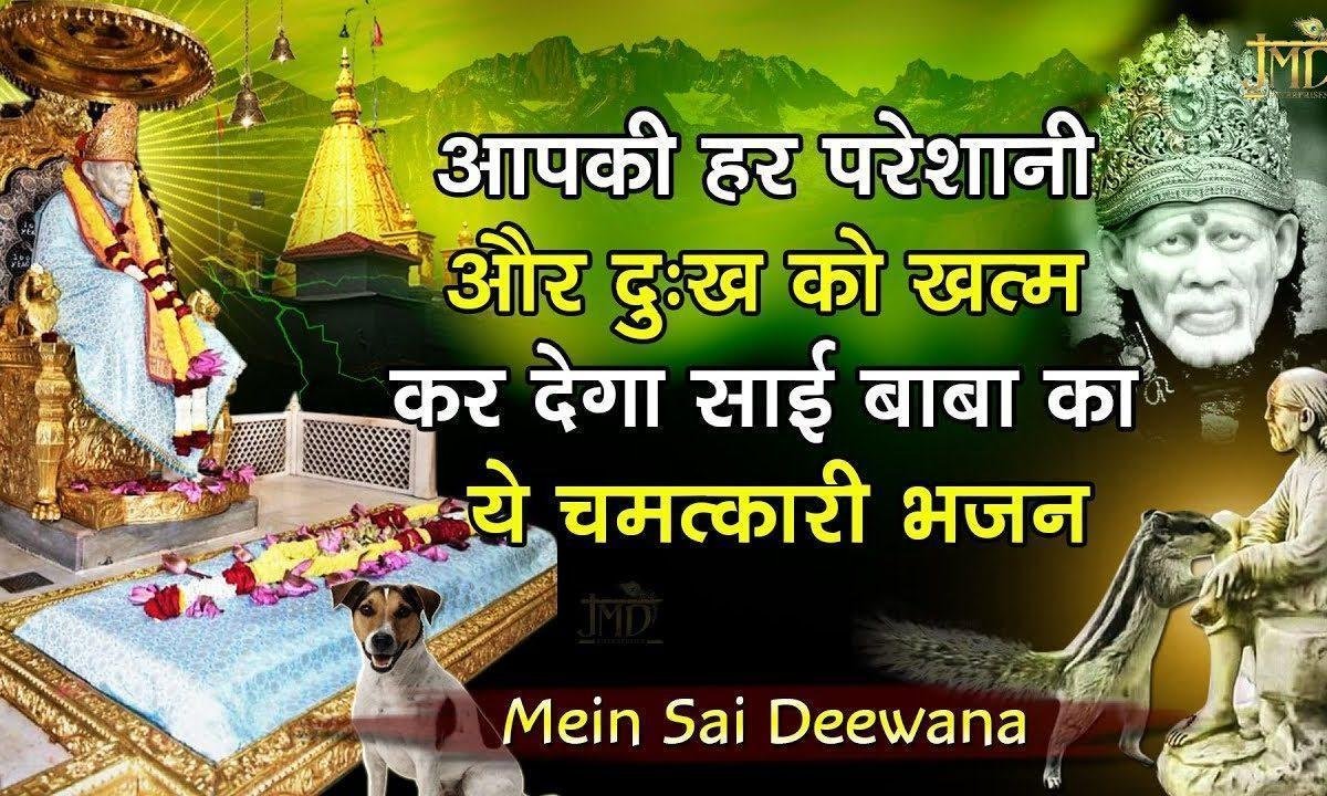 मैं साई दीवाना | Lyrics, Video | Sai Bhajans