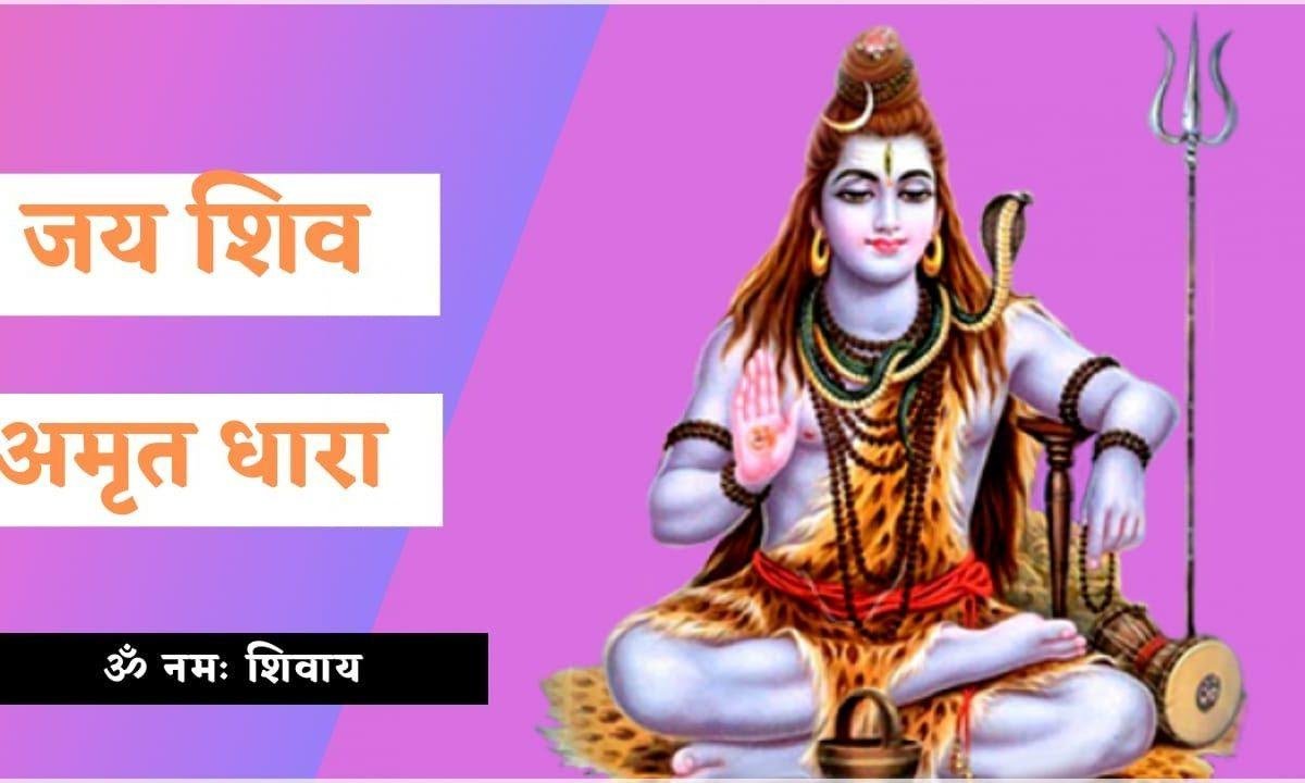 महादेव नमन चरणों में स्वीकार कीजिये Lyrics, Video, Bhajan, Bhakti Songs