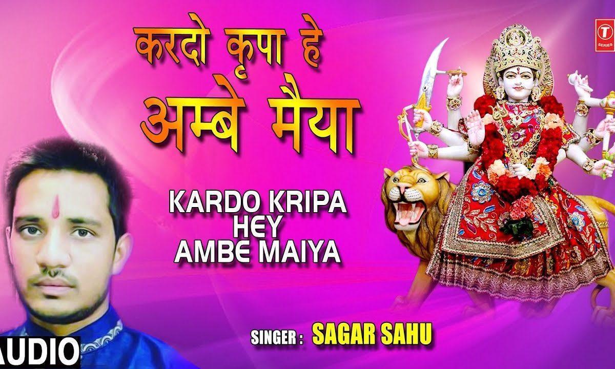 करदो किरपा हे अम्बे मइयां | Lyrics, Video | Durga Bhajans