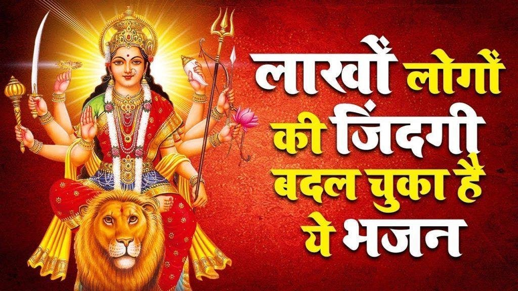 शेर पे सवार होके आजा शेरावालिये भजन Lyrics, Video, Bhajan, Bhakti Songs