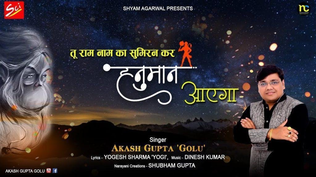 ये अटल भरोसा प्यारे खाली ना जाएगा भजन Lyrics, Video, Bhajan, Bhakti Songs