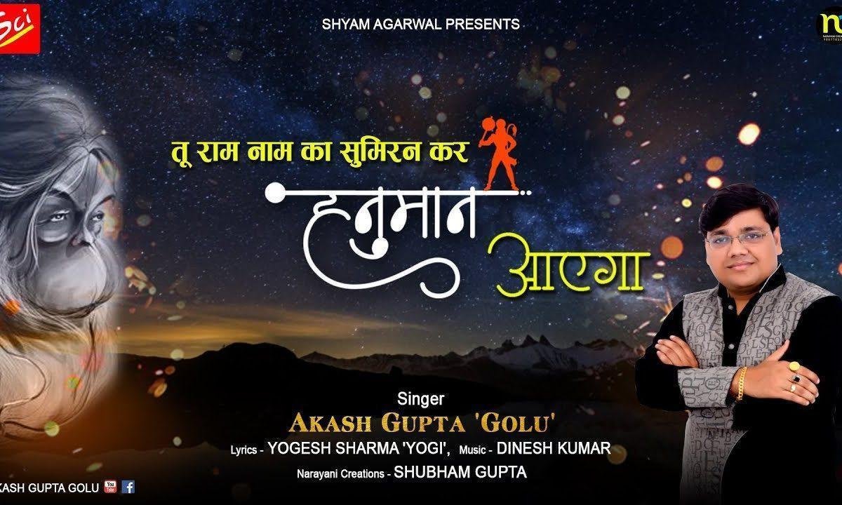 ये अटल भरोसा प्यारे खाली ना जाएगा भजन Lyrics, Video, Bhajan, Bhakti Songs
