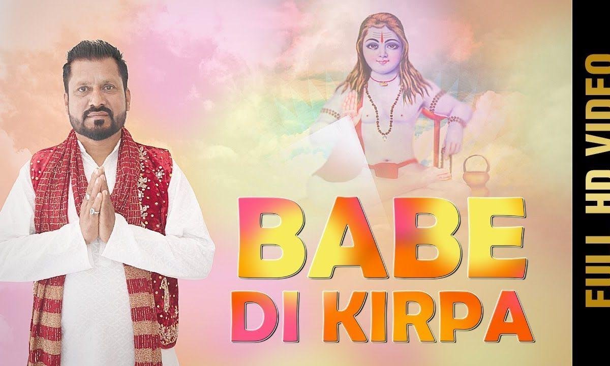 रेहमता नाल झोलियाँ भर दितिया | Lyrics, Video | Baba Balak Nath Bhajans