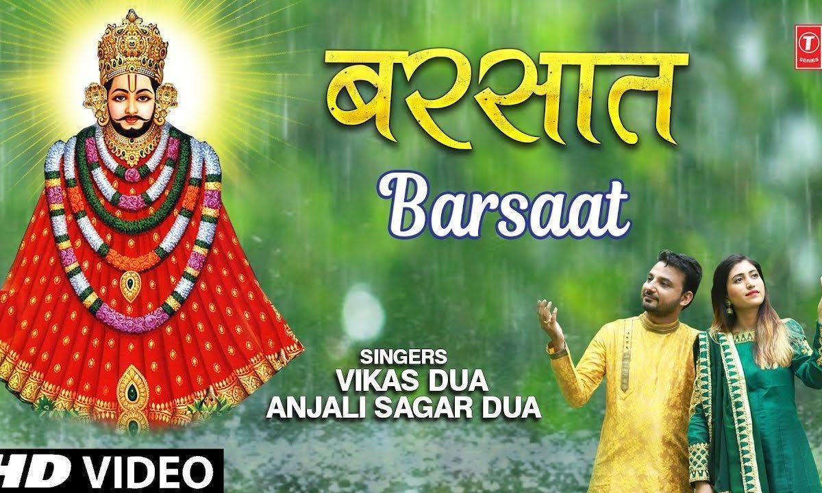 जागु ग्यारस की रातों में तेरा ज़िक्र मेरी सब बातो में Lyrics, Video, Bhajan, Bhakti Songs