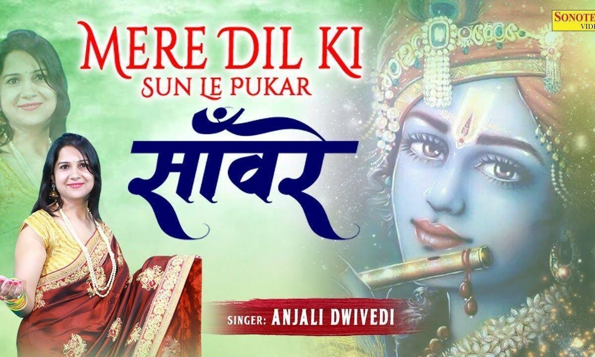 चरणों का देदे मुझे प्यार सँवारे | Lyrics, Video | Krishna Bhajans