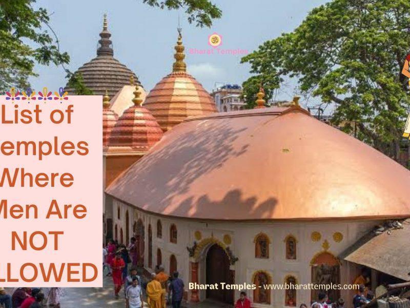 List of Temples Where Men Are NOT ALLOWED