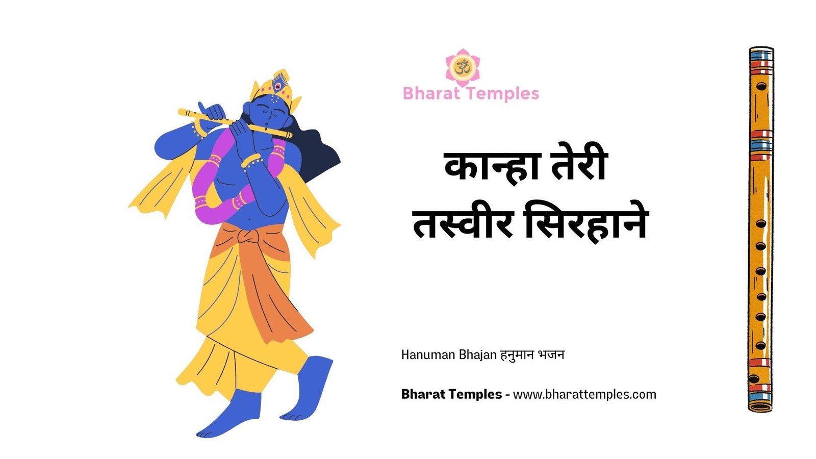 कान्हा तेरी तस्वीर सिरहाने | Lyrics, Video | Krishna Bhajans