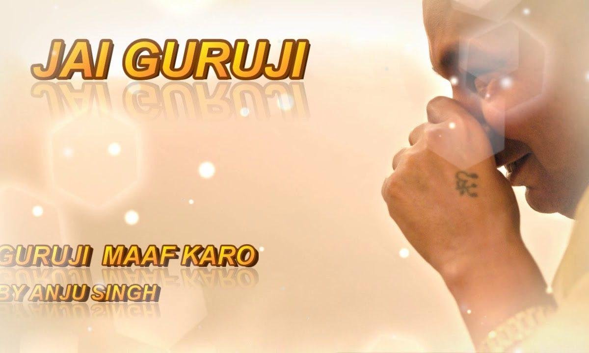 माफ़ करो गुरु जी माफ़ करो | Lyrics, Video | Gurudev Bhajans