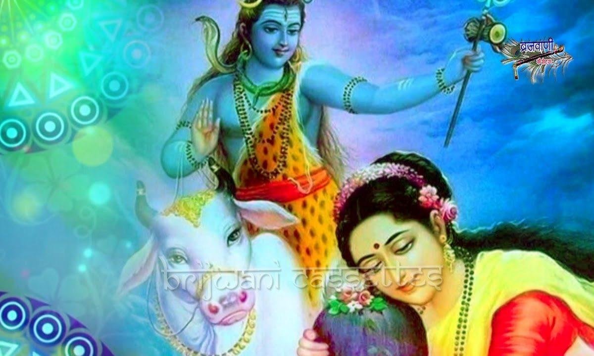 आया पावन सोमवार चलो शिव मंदिर को जाए Lyrics, Video, Bhajan, Bhakti Songs