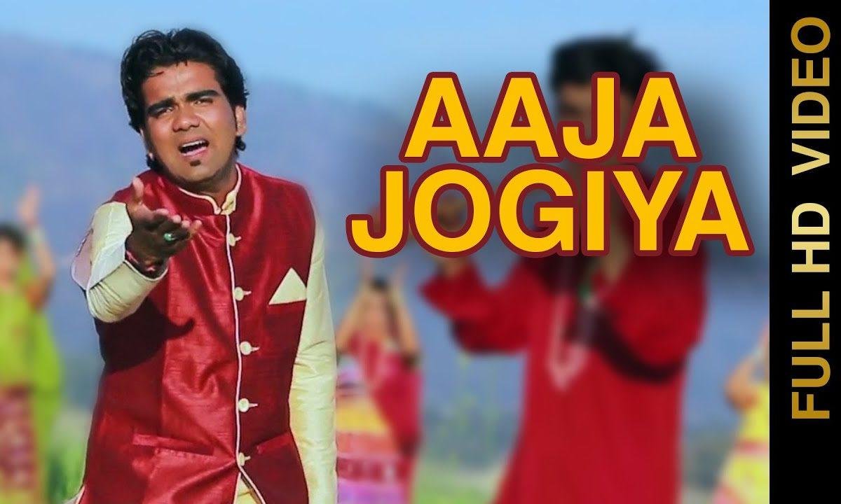 तेरा रज रज करना दीदार छेटी छेटी आजा जोगियां | Lyrics, Video | Baba Balak Nath Bhajans