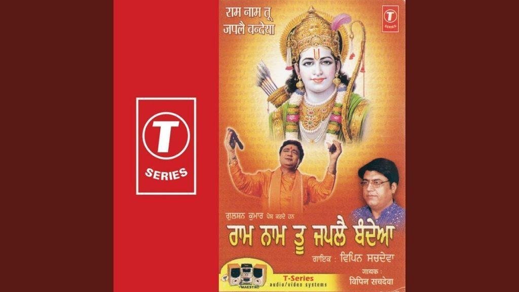 मत खोलो हरि जी मेरा खाता | Lyrics, Video | Krishna Bhajans