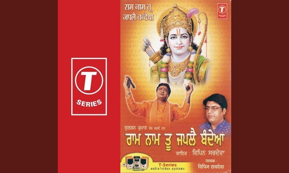 मत खोलो हरि जी मेरा खाता | Lyrics, Video | Krishna Bhajans