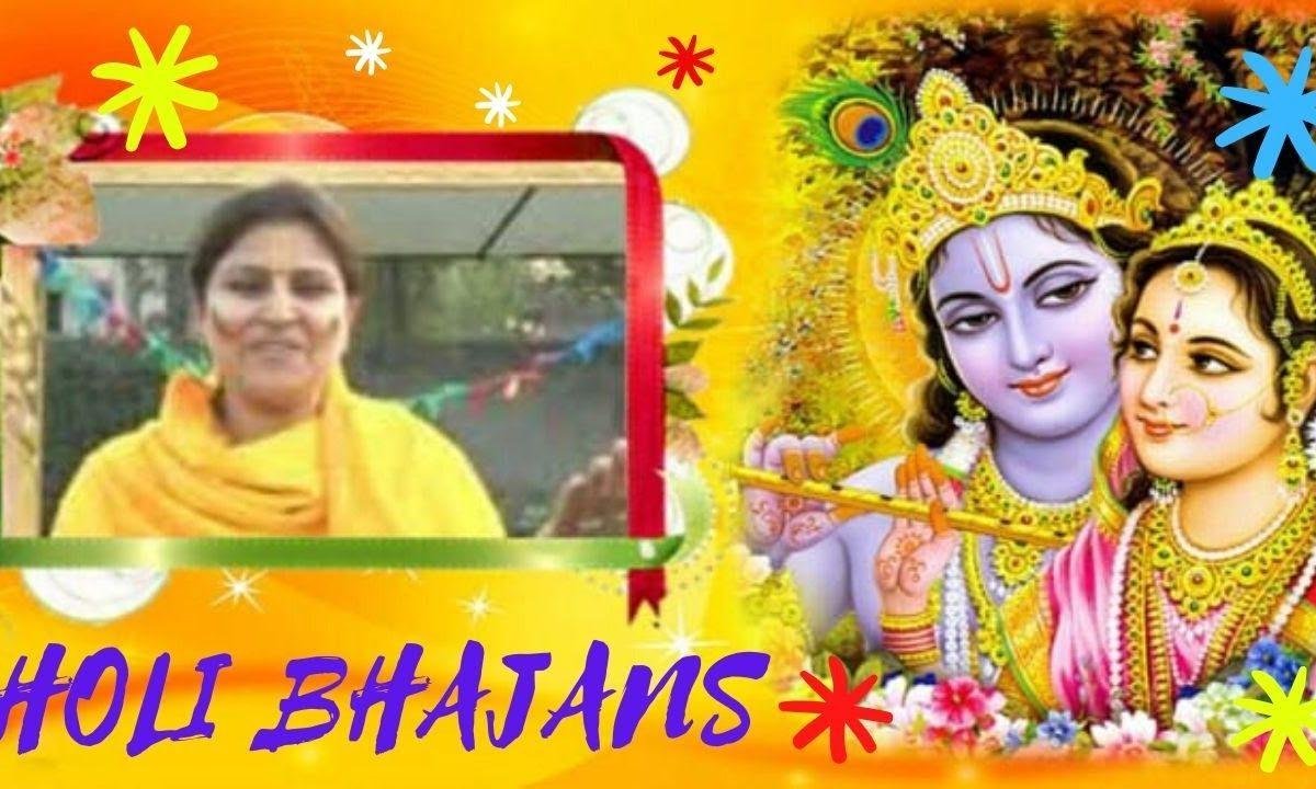 ऐसा रंग राधा रानी चढ़ाया | Lyrics, Video | Krishna Bhajans