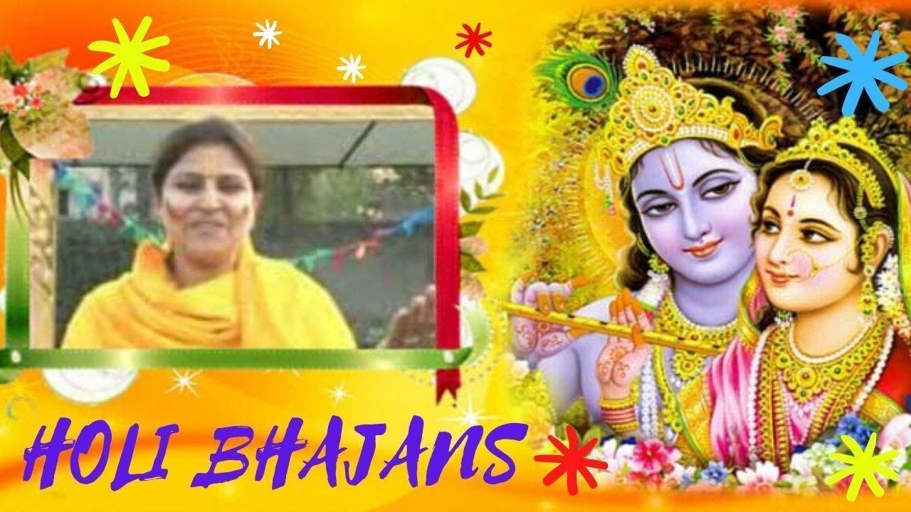 ऐसा रंग राधा रानी चढ़ाया | Lyrics, Video | Krishna Bhajans