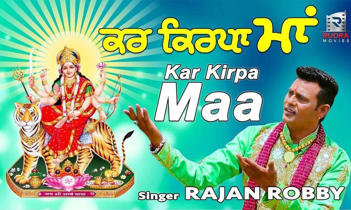 भगता नु दर्श दिखा दे माँ कर किरपा | Lyrics, Video | Durga Bhajans