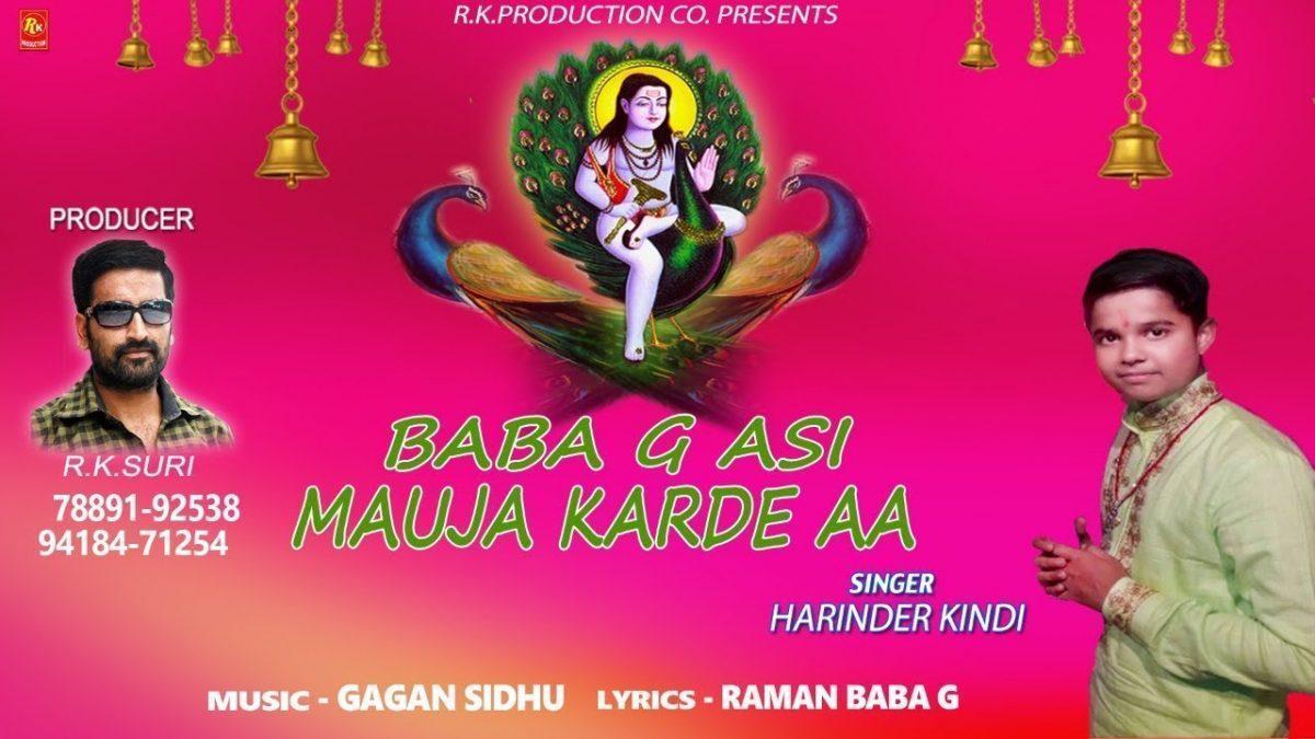 बाबा असि ता मौजा करदे हां | Lyrics, Video | Baba Balak Nath Bhajans