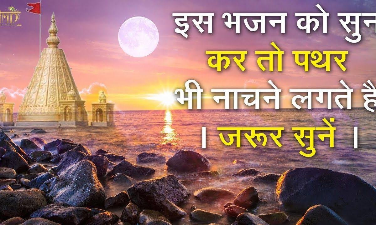 रे मन चल तू अब तो साई द्वारे | Lyrics, Video | Krishna Bhajans
