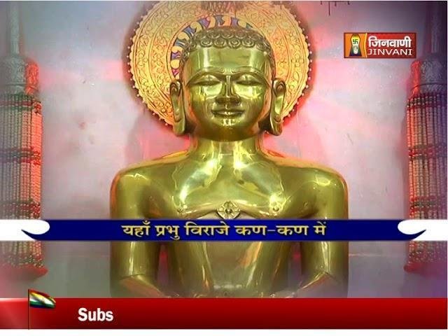 जो स्वर्ग देखना चाहते है | Lyrics, Video | Jain Bhajans