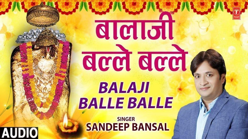 मैनु रखलो सेवादार | Lyrics, Video | Hanuman Bhajans